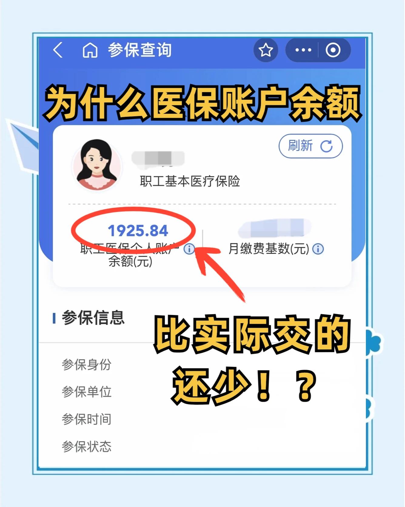 石嘴山最新医保卡余额回收联系方式方法分析(最方便真实的石嘴山医保卡余额出售方法)