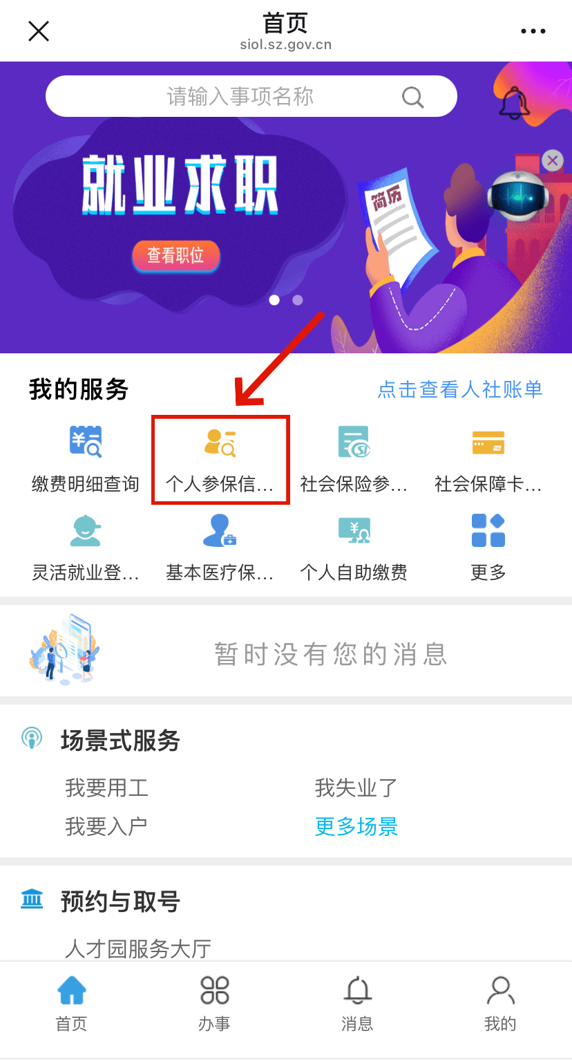 石嘴山最新24小时套社保卡微信方法分析(最方便真实的石嘴山24小时套社保卡 微信方法)
