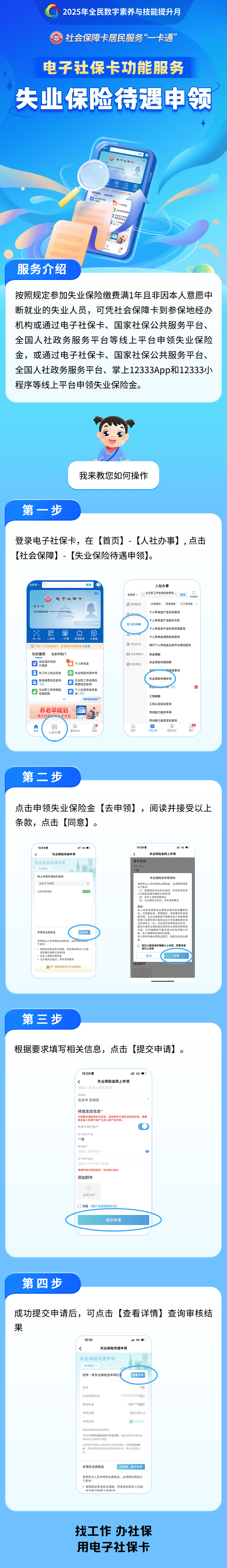 石嘴山最新24小时套社保卡微信烟台方法分析(最方便真实的石嘴山烟台 社保卡方法)
